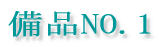 �|���̔��i