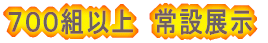 �V�O�O�g�ȏ�@��ݓW��